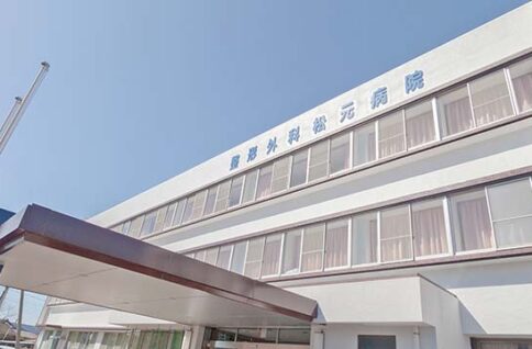 ここりんく　医療法人恵明会　整形外科松元病院